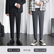 佐優(yōu)品墜感小西褲男九分褲子韓版潮流修身小腳休閑長褲夏季直筒西裝褲 更劃算(2件)黑色九分+深灰九分 29 建議100-110斤內(nèi)