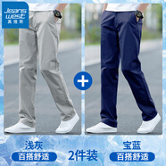 真維斯休閑褲男夏季薄款男褲彈力寬松直筒商務(wù)修身潮流男士百搭長褲子 6602淺灰色+寶藍(lán)色 31 【腰圍=2尺4】（125-140斤穿）