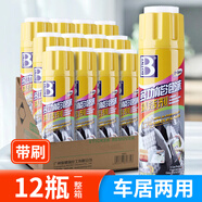 保賜利整箱多功能泡沫清洗劑汽車內(nèi)飾座椅皮革去污高泡清潔劑12瓶650ML 