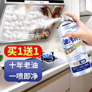KOOGIS抽油煙機清洗劑廚房重油污清潔洗劑泡沫慕斯強力去除垢多效溶解劑