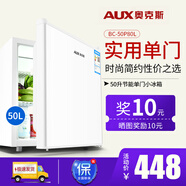 奧克斯（AUX）家用50升小冰箱小型電冰箱單門式冷藏宿舍小冰箱寢室用迷你冰箱BC-50P80L珍珠白