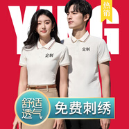 群英匯聚工衣定制t恤polo工作服短袖定做訂做文化廣告衫印字logo聚會(huì )畢業(yè) 白色 S