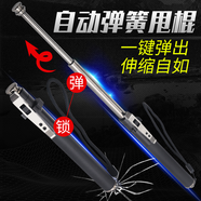 戰(zhàn)魂錳鋼甩棍防身甩棒伸縮棒車載甩錕升縮多功能打狗棒棍防身武器合法 按鍵彈出/全長約65厘米