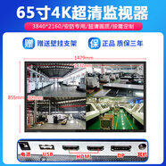 三森4K監控顯示屏專(zhuān)用大屏工業(yè)級顯示器32英寸43寸46/50/55/65高清液晶監視器BNC電腦顯示大屏HDMI掛墻 4K監控專(zhuān)用65吋顯示屏