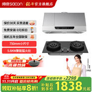 帥康（Sacon）【補(bǔ)貼20%】750mm小尺寸頂吸中式脫排抽油煙機(jī)MD01家用大吸力煙機(jī) 灶具套裝可選 煙機(jī)+3B812聚能猛火灶 天燃?xì)?
                                         title=