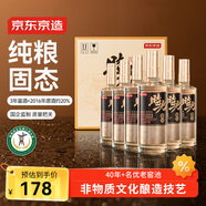 京東京造時(shí)光佳釀 52度濃香型白酒 500ml*6瓶整箱  純糧釀造宴請(qǐng)送禮