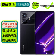 realme真我GT Neo5 SE 二手5G手機(jī) 第二代驍龍7+ 144Hz 1.5K直屏游戲手機(jī) 極影黑 16GB+1TB【贈(zèng)超級(jí)快充】 99新