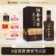 河套酒業(yè) 河套老窖特釀45度濃香型白酒內蒙古特產(chǎn)送禮物 45度 500mL 1瓶 禮盒裝