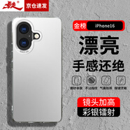 暴走適用蘋果16手機殼 iPhone16保護套 硅膠軟邊簡約防摔鐳射漸變高級感磨砂硬殼 銀