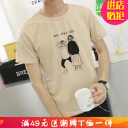 嘉曄短袖T恤男夏季新款t恤男打底衫韓版半袖打底小衫夏裝圓領(lǐng)寬體恤男 杏色 XL
