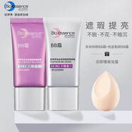 凱伊秀（Bio-essence）八效合一遮瑕碧碧霜鉑金遮瑕粉底液不脫妝女學(xué) 多效合一bb霜+鉑金十效BB霜