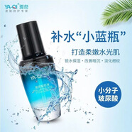 雅奇玻尿酸原液30ml 面部保濕補(bǔ)水肌底精華淡化細(xì)紋小分子玻尿酸 玻尿酸精華液30ml