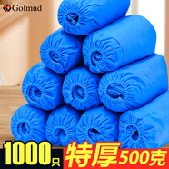 Golmud 無(wú)紡布鞋套 一次性防塵透氣 室內(nèi)機(jī)房加厚腳套 防滑鞋套 GM601藍(lán)色1000只