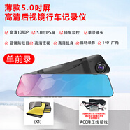 華傲行車記錄儀超高清夜視錄像前后鏡頭攝像頭雙錄遠(yuǎn)程查看車載電子狗 單機(jī)ACC降壓線 暗線