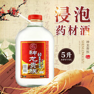 神龍貴族保健品有限公司酒50/60度高度大玻璃瓶裝浸泡白酒藥材植物類露酒 60度 5L 1瓶 浸泡酒（配禮品）
