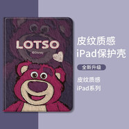 迪士尼（Disney） ipad11保護套pro2024款蘋(píng)果2025平板Air7硅膠軟殼帶筆槽適用可愛(ài)卡通 雙面彩繪書(shū)本式支架【不帶筆槽款】草莓熊440022 iPad第十代/十一代(A16)(10