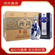 汾酒山西杏花村 清香型白酒 【喜酒專(zhuān)享】 青花 20 42度 500ml*整箱裝