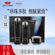 京潤珍珠珍珠多肽緊致補(bǔ)水保濕護(hù)膚品套裝淡化細(xì)紋抗皺提拉緊致 120 120g，150ml，120ml，50