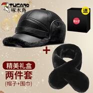 啄木鳥中老年人帽子男冬季加絨加厚保暖爸爸爺爺老人皮帽防風(fēng)護(hù)耳鴨舌帽 黑色【禮盒裝】+圍巾 均碼 均碼【收藏加購優(yōu)先發(fā)貨】