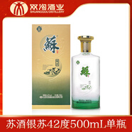 雙溝蘇酒42度 綿柔濃香型白酒 節(jié)日送禮 純糧酒 42度 500mL 1瓶 銀蘇