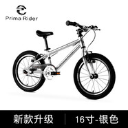 Prima Rider譜瑞瑪兒童自行車(chē)山地車(chē)越野車(chē)中小學(xué)生車(chē)3-14男女小孩童車(chē)腳踏車(chē) 16寸銀色運(yùn)動(dòng)款 其它