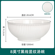 千年戀木8英寸陶瓷碗飯碗中式白碗家用防燙面碗湯碗可微波 TCW0014