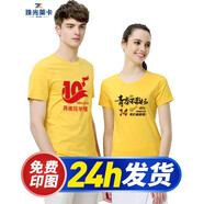 珠光萊卡文化衫定制圓領(lǐng)聚會T恤印字工作服畢業(yè)班服定做短袖印logo工衣服 黃色 M