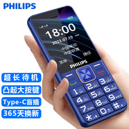 飛利浦（PHILIPS）E129 寶石藍 移動老人手機 大字體大聲音老年機 超長待機直板按鍵2G學(xué)生備用功能機