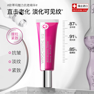 Vitacreme B12魅力唯她抗皺緊致精華30ml修護(hù)滋潤提亮瑞士精華 護(hù)膚禮物