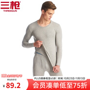 三槍（THREEGUN）【冬上新】秋衣秋褲男士套裝薄款抗靜電女士保暖內(nèi)衣冬季打底睡衣 【萊卡明根款】男淺麻灰（圓領(lǐng)） M