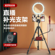 輕裝時代專業(yè)手機直播支架落地三腳架穩(wěn)定便攜多功能網(wǎng)紅主播戶外抖音自拍攝視頻帶聲卡托盤美顏補光燈全套 直播套裝【雙機位+補光燈】