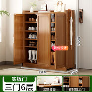 悅萊居鞋柜2025新款爆款家用經(jīng)濟型走廊門(mén)口鞋架子多功能防塵加高入戶(hù)柜 【爆款促銷(xiāo)】三門(mén)6層