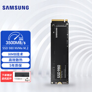 三星（SAMSUNG）9100 PRO/990 PRO/990EVO plus M.2固態(tài)硬盤 NVMe臺(tái)式機(jī)筆記本電腦硬盤 980(PCIe3.0) 250G