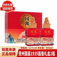 八瀚試飲醬香型53度白酒整箱500ml純糧食酒窖藏老窖酒高度禮盒酒水 53度 500mL 2瓶 國醬1935整箱