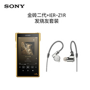 索尼（SONY）IER-Z1R Hi-Res高解析度入耳式立體聲耳機 金磚二代+IER-Z1R發(fā)燒友套裝