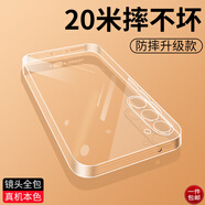 奶小鴨 適用三星s23手機殼 s23保護套全包透明電鍍超薄防摔TPU軟殼男女款 三星s23【全透明】