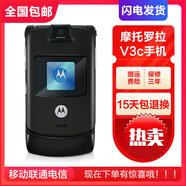摩托羅拉（Motorola）V3c經(jīng)典懷舊 翻蓋老人手機 學(xué)生手機備用手機 V3 黑色 移動(dòng) 套餐一