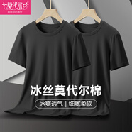 莫代爾男士短袖t恤男夏季圓領(lǐng)純色打底衫冰絲半袖汗衫情侶裝男裝上衣男 酷感黑+酷感黑 XXL