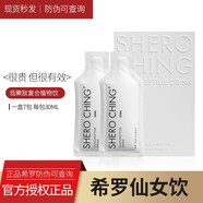 【現(xiàn)貨】希羅仙女飲液態(tài)酵素 低聚肽復合植物飲 希羅玫瑰果凍 三盒先飲（21袋）