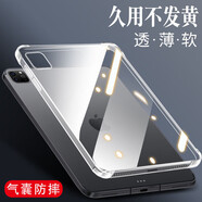 【平板保護殼】適用ipad2021透明tpu防摔保護套簡約硬殼熱壓新款 iPad Pro 11寸 (2018版)