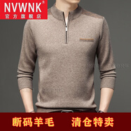 NVWNK羊毛絨衫男中年加厚拉鏈毛衣男秋冬針織羊毛衫半高領(lǐng)打底衫爸爸裝 82087卡其 M 建議100-120斤