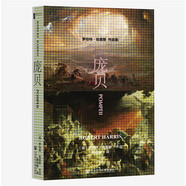 甲骨文叢書·龐貝