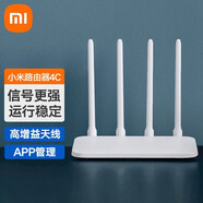 【二手99新】小米（MI）路由器4C 米家智能迷你路由器無線wifi4天線家用辦公放大器路由器穿墻王 【100M】小米路由器4C 99新
