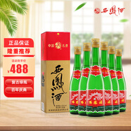 西鳳酒 高脖綠瓶 父輩口糧酒 鳳香型純糧白酒 品質(zhì)升級 55度 500mL 6瓶 原箱百年慶典紀念