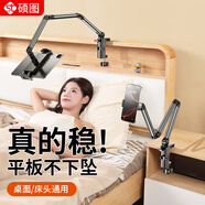碩圖平板支架手機(jī)懶人支架床頭ipad機(jī)械臂床上桌面抖音快手直播網(wǎng)課萬能俯拍架360°調(diào)節(jié)可折疊支撐架