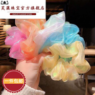 芙蕖 【網(wǎng)紅】鐳射款人魚(yú)姬大腸發(fā)圈超仙歐根紗發(fā)繩仙氣網(wǎng)紗女扎 人魚(yú)姬一套只有人魚(yú)姬