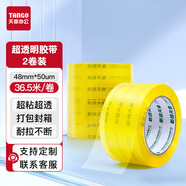 天章(TANGO)超透明膠帶48mm*36.5米*2卷50um高粘淡黃寬膠帶快遞封箱膠帶搬家打包家用辦公用品 0051