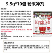 Naturals 果蔬營養(yǎng)粉枸杞石榴阿薩伊漿果山竹含益生菌 9.5g*10包