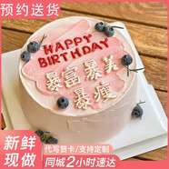 米蘇先生水果新鮮生日蛋糕同城配送祝壽禮物父母女友當(dāng)天配送日達(dá)到全國 祝你暴富暴美蛋糕 【推薦款】6英寸（約1-2人食用）