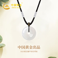 中國(guó)黃金玉髓平安扣項(xiàng)鏈女士玉石銀吊墜生日禮物女友老婆紀(jì)念日 平安扣玉髓項(xiàng)鏈-女+紅色禮盒